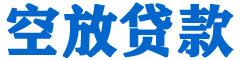 通霄贷款_快速便捷的本地贷款服务_低利率高额度_专业贷款服务平台